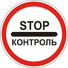 3.41 «Контроль»