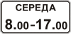 7.4.7 «Время действия»