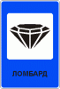Ломбард