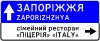 Пиццерия