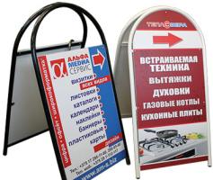 Штендер